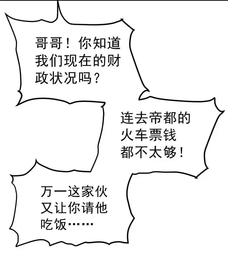 007 最强老幺 第35页