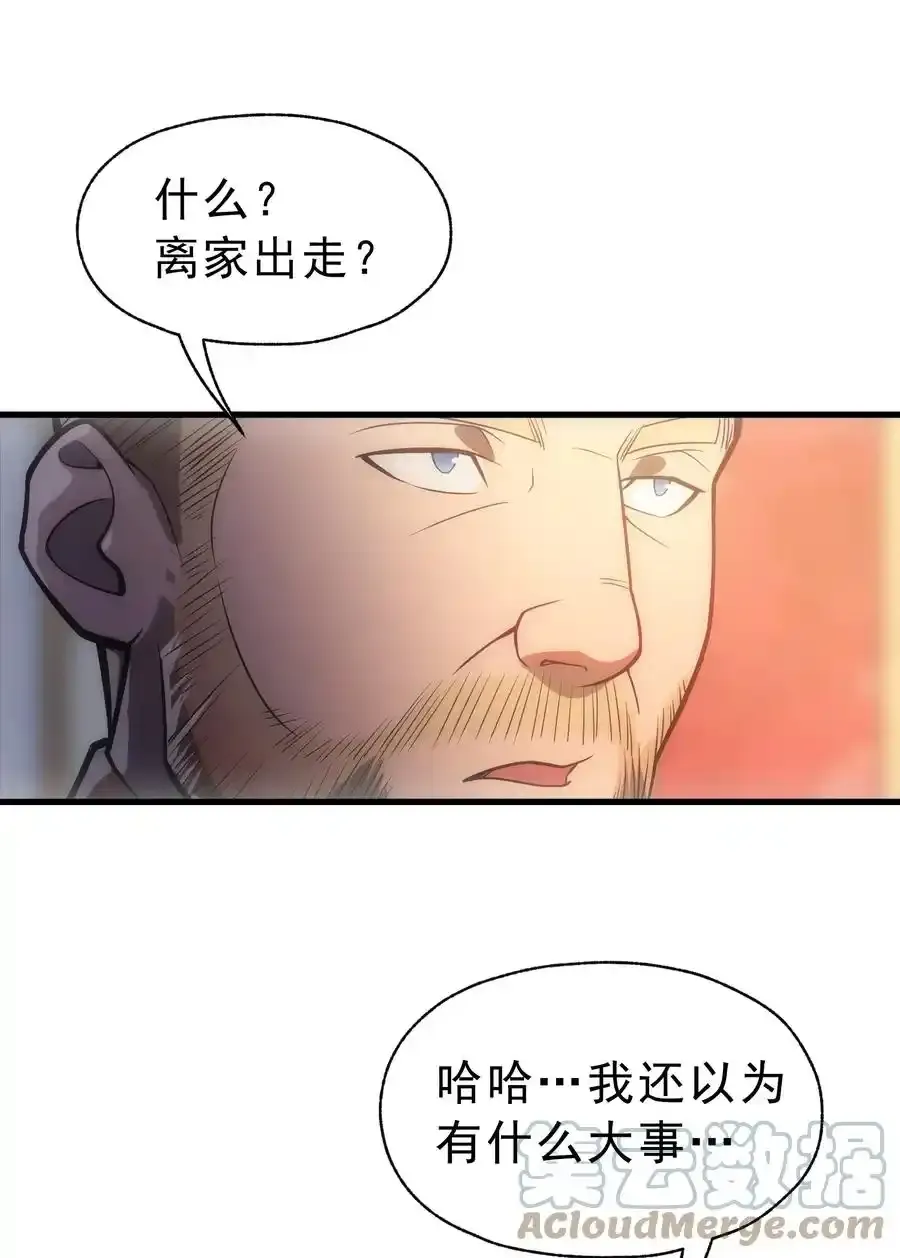 007 最强老幺 第49页