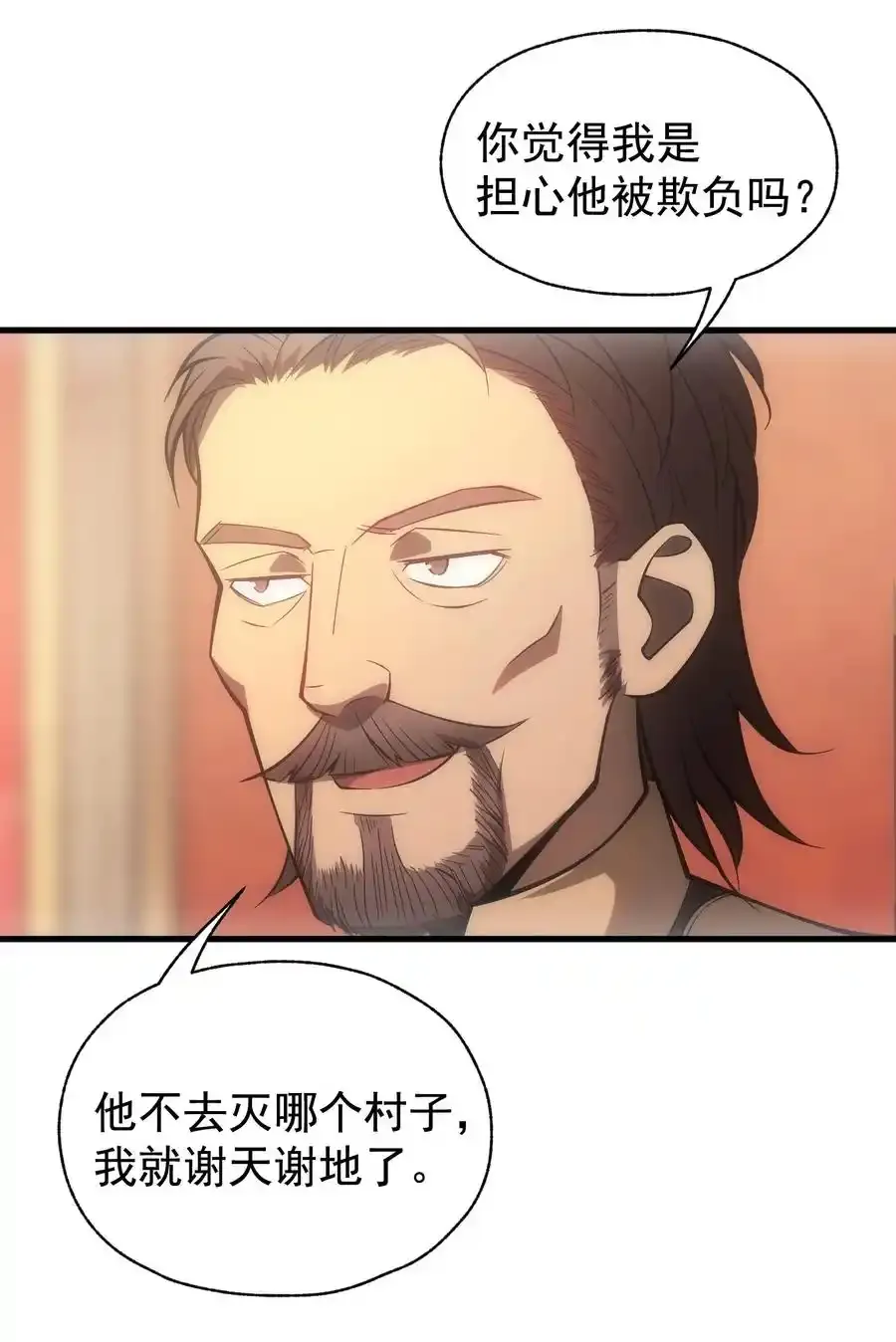 007 最强老幺 第51页