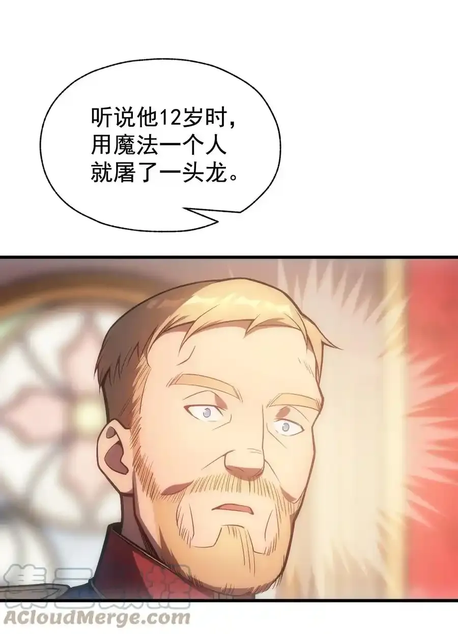 007 最强老幺 第55页