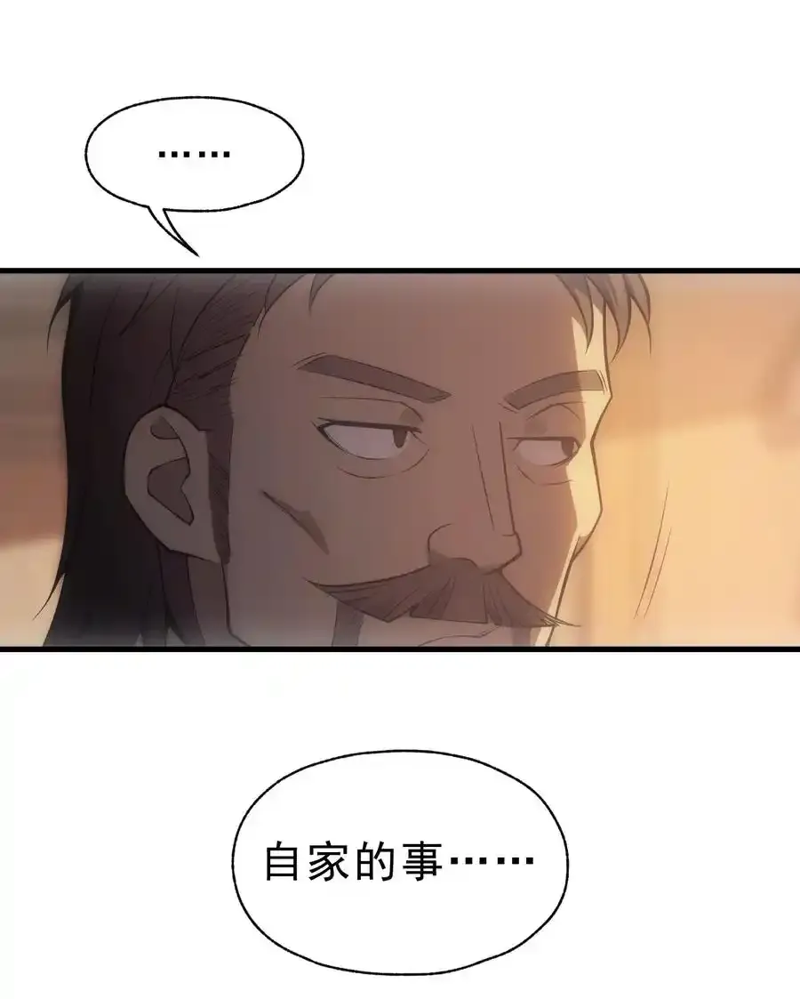 007 最强老幺 第62页