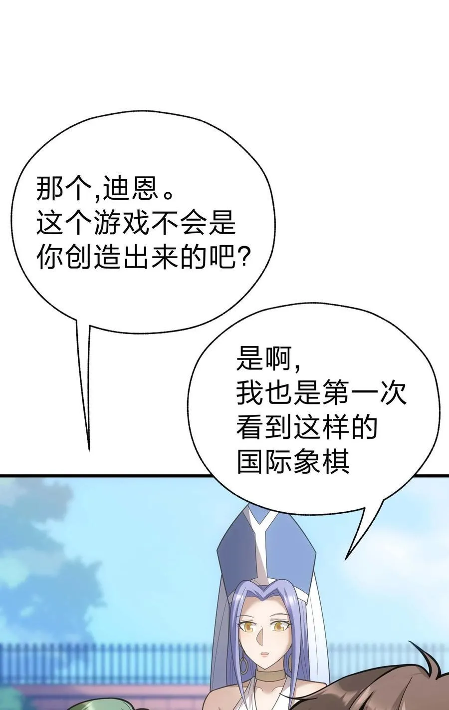 84 下棋 第8页