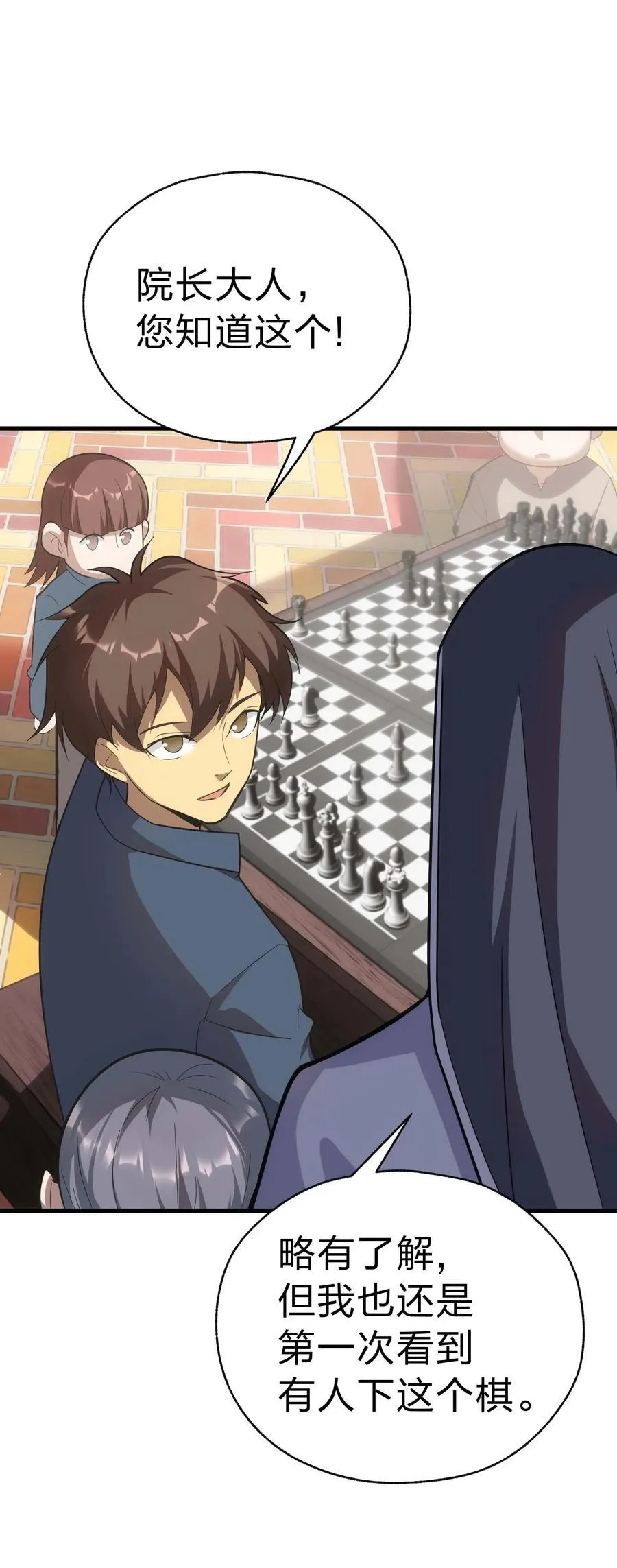 84 下棋 第11页