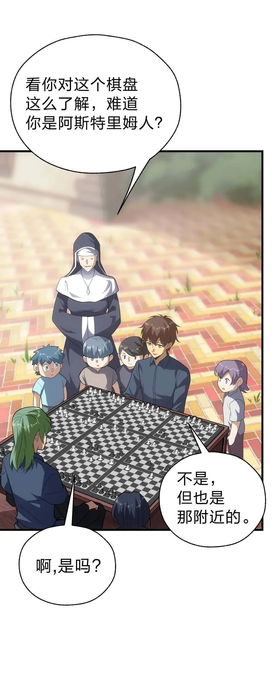84 下棋 第14页