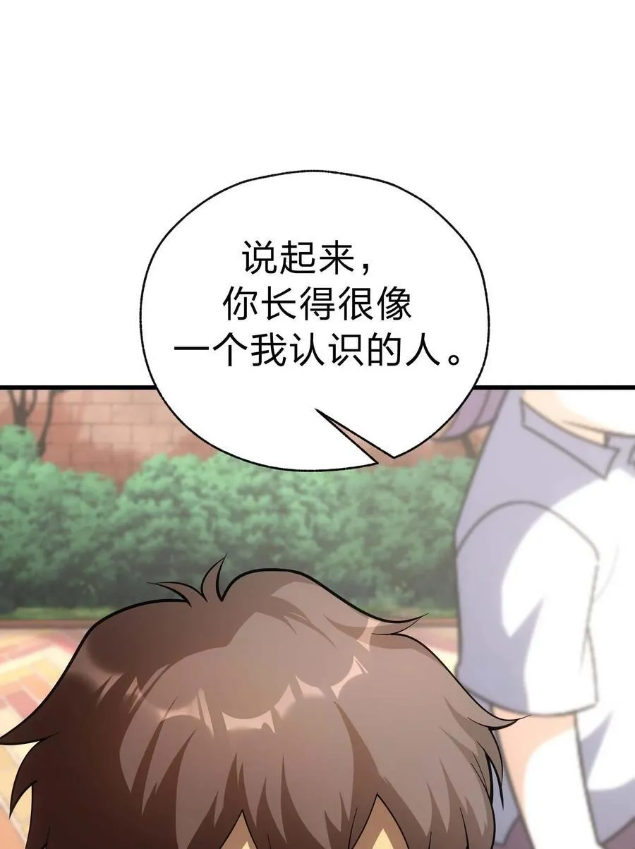 84 下棋 第15页