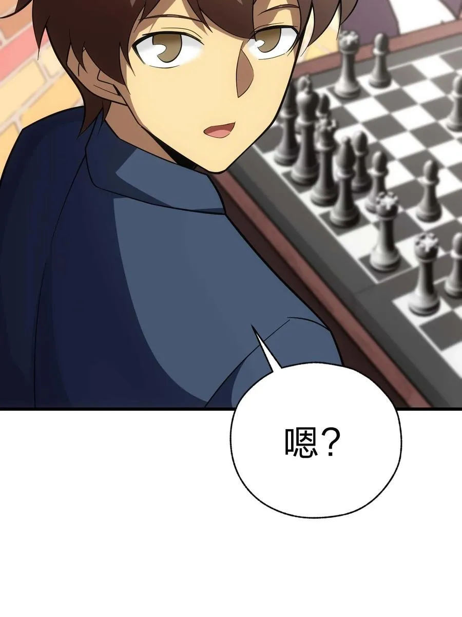 84 下棋 第16页