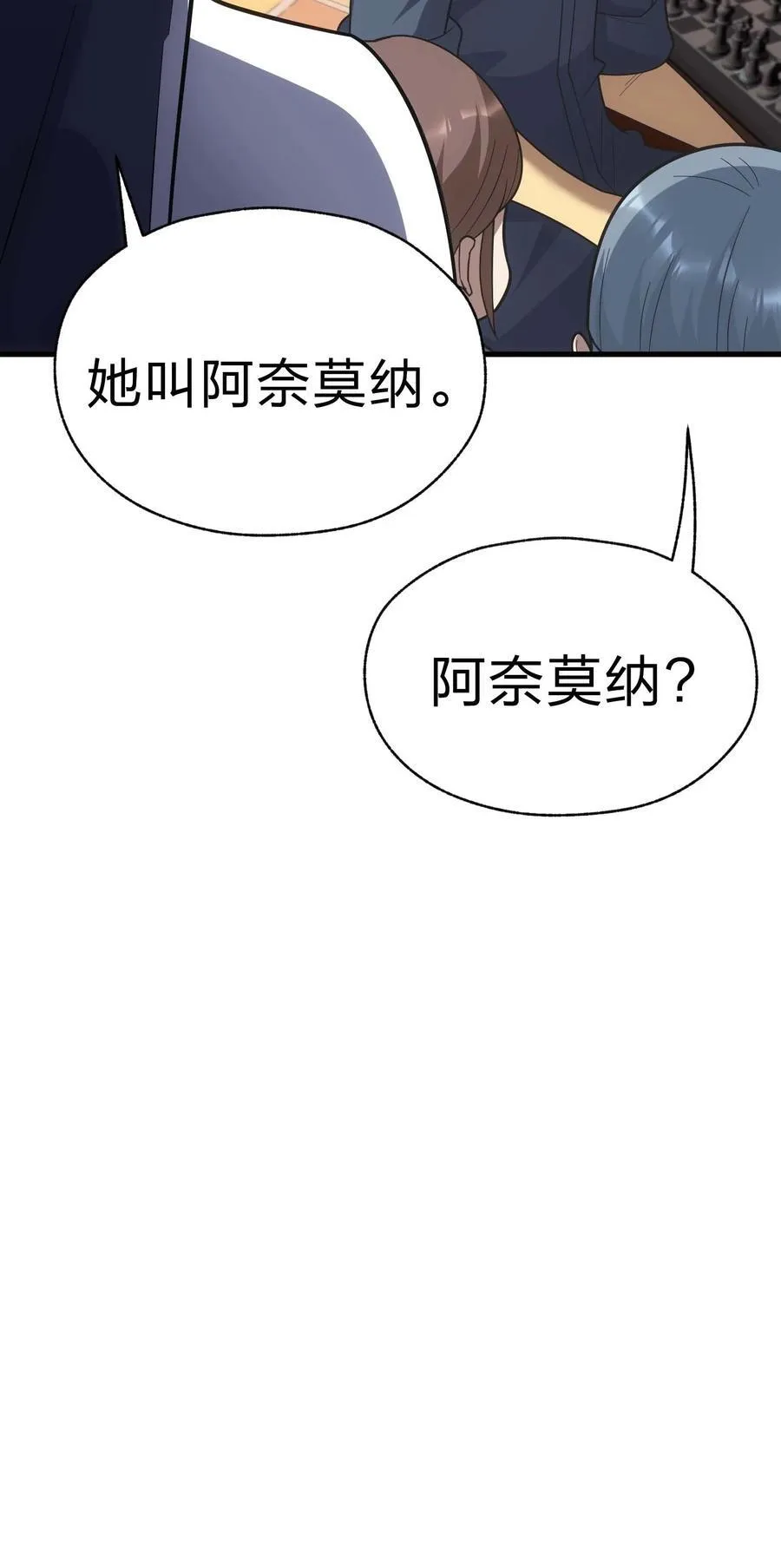 84 下棋 第19页