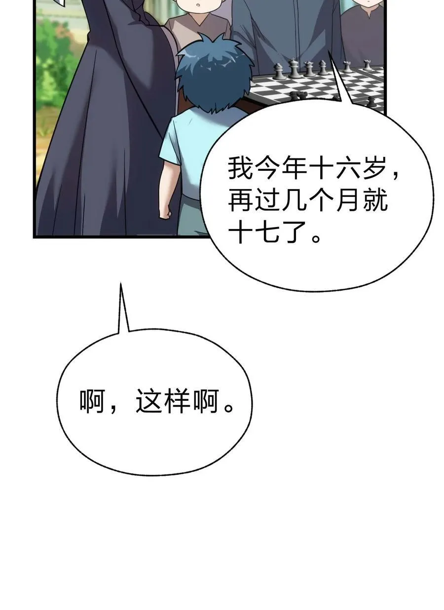 84 下棋 第22页