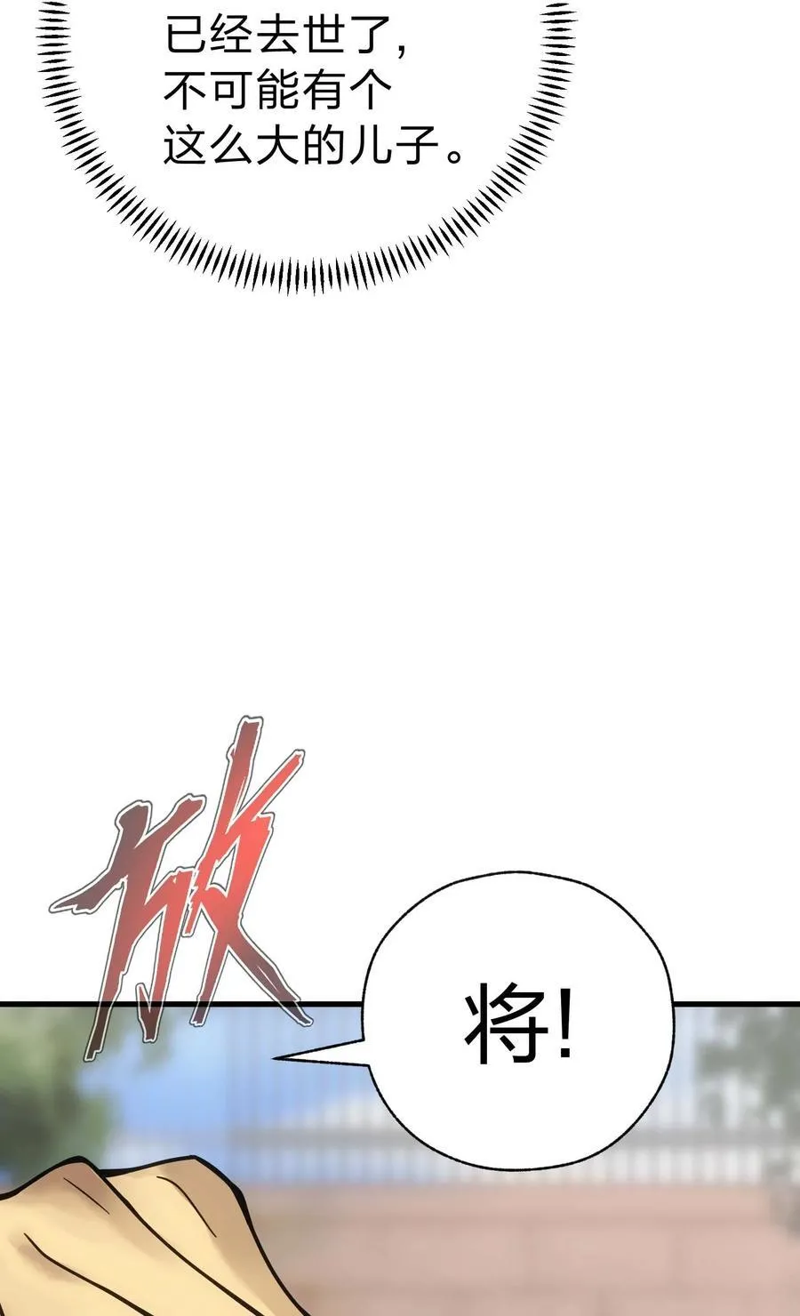 84 下棋 第24页