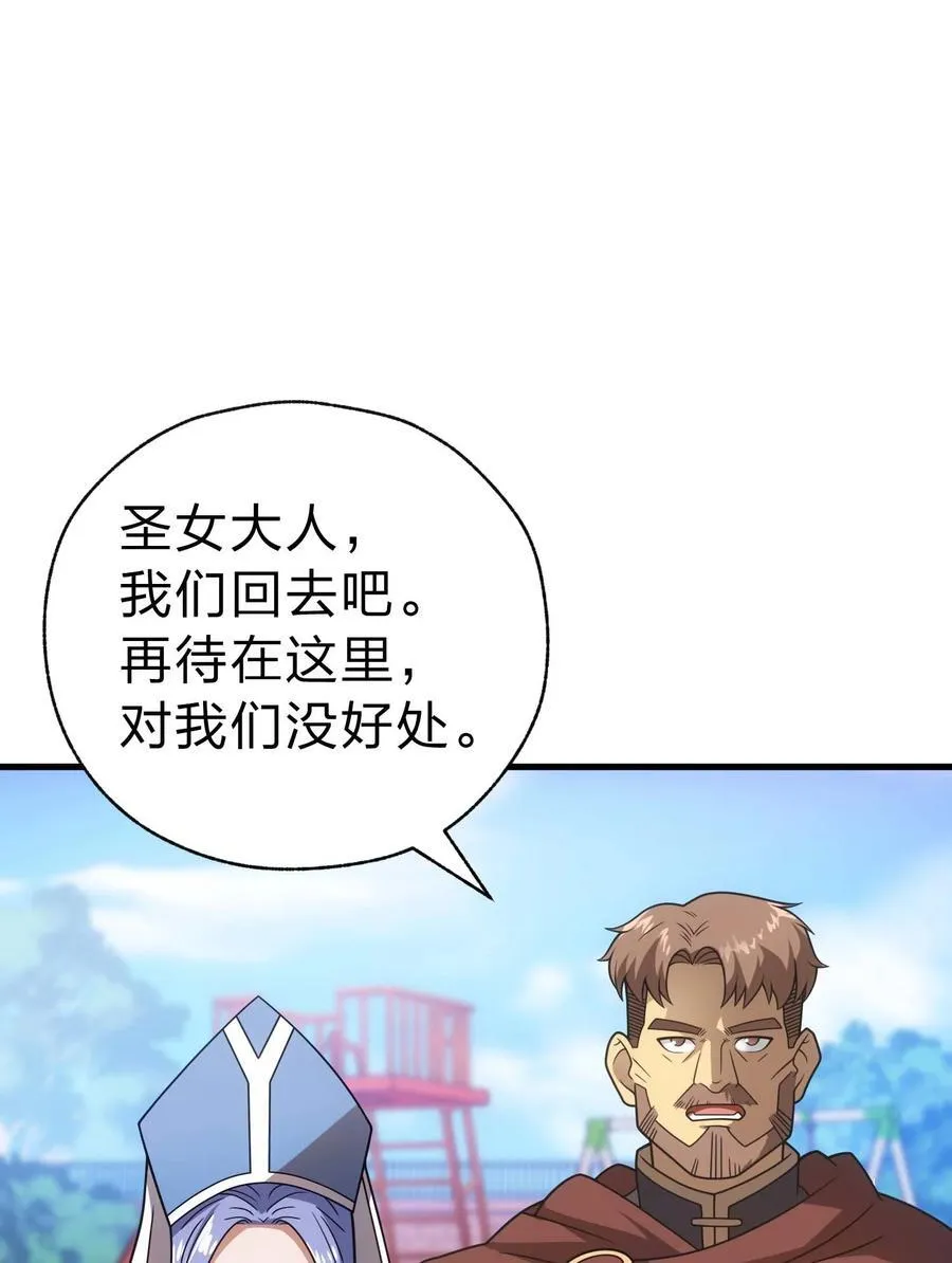 84 下棋 第43页