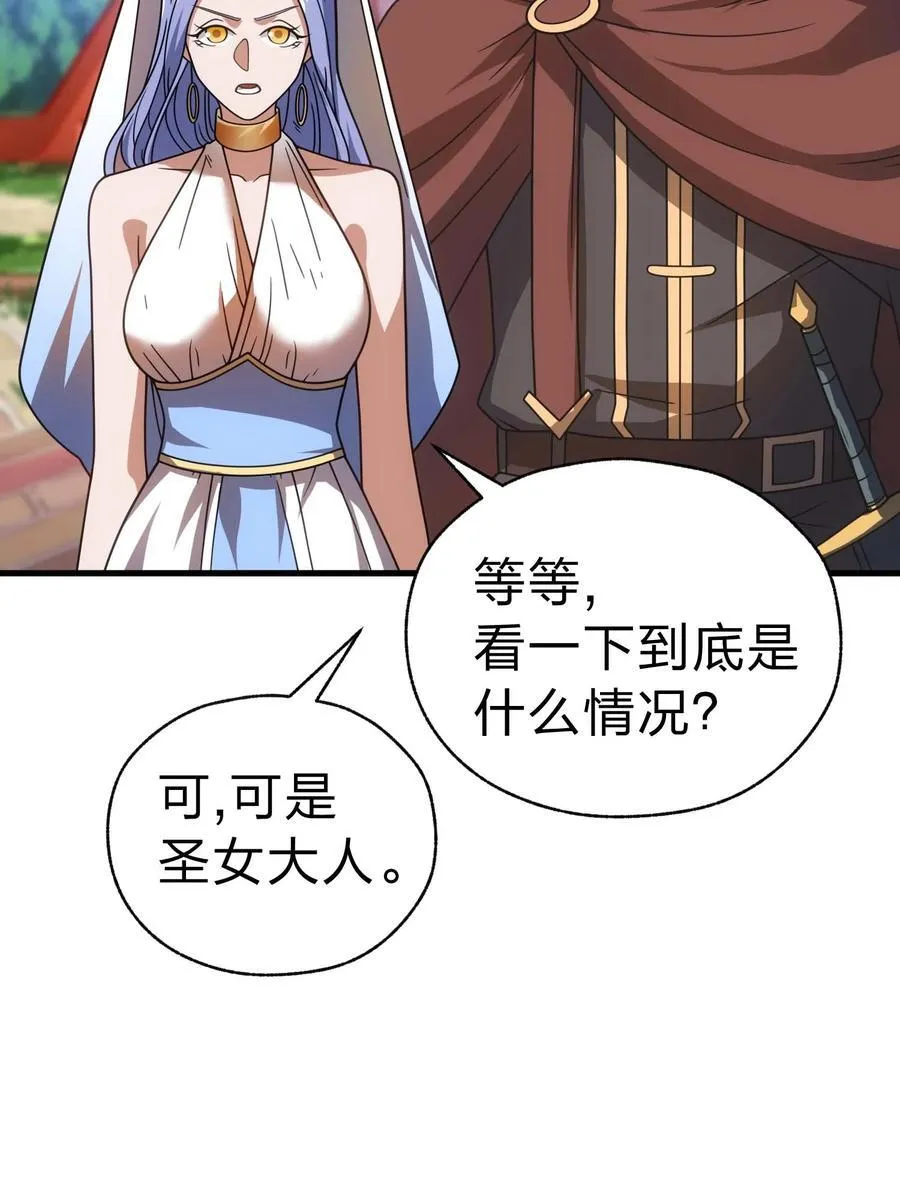 84 下棋 第44页