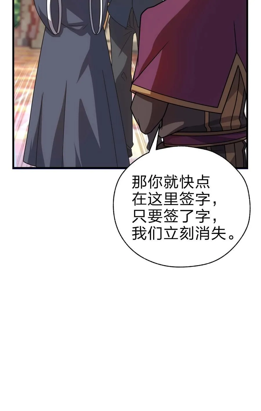 84 下棋 第59页