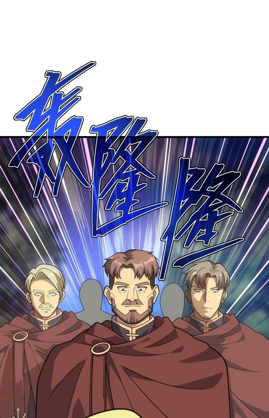 84 下棋 第79页