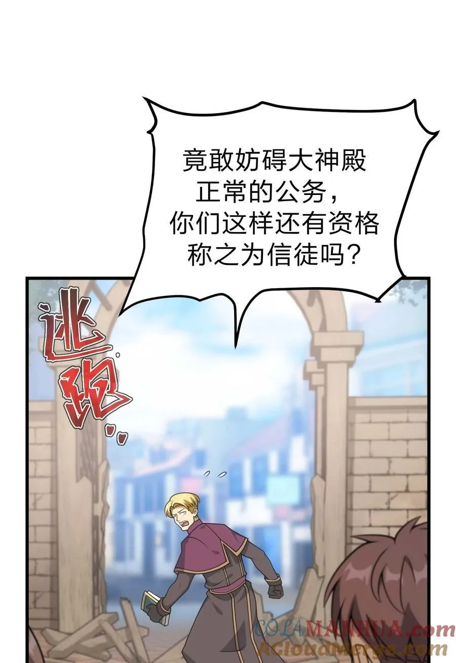 84 下棋 第81页