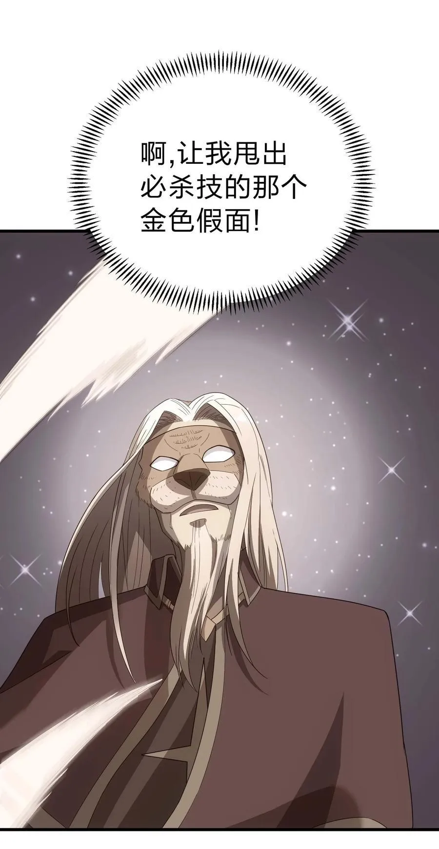 84 下棋 第106页