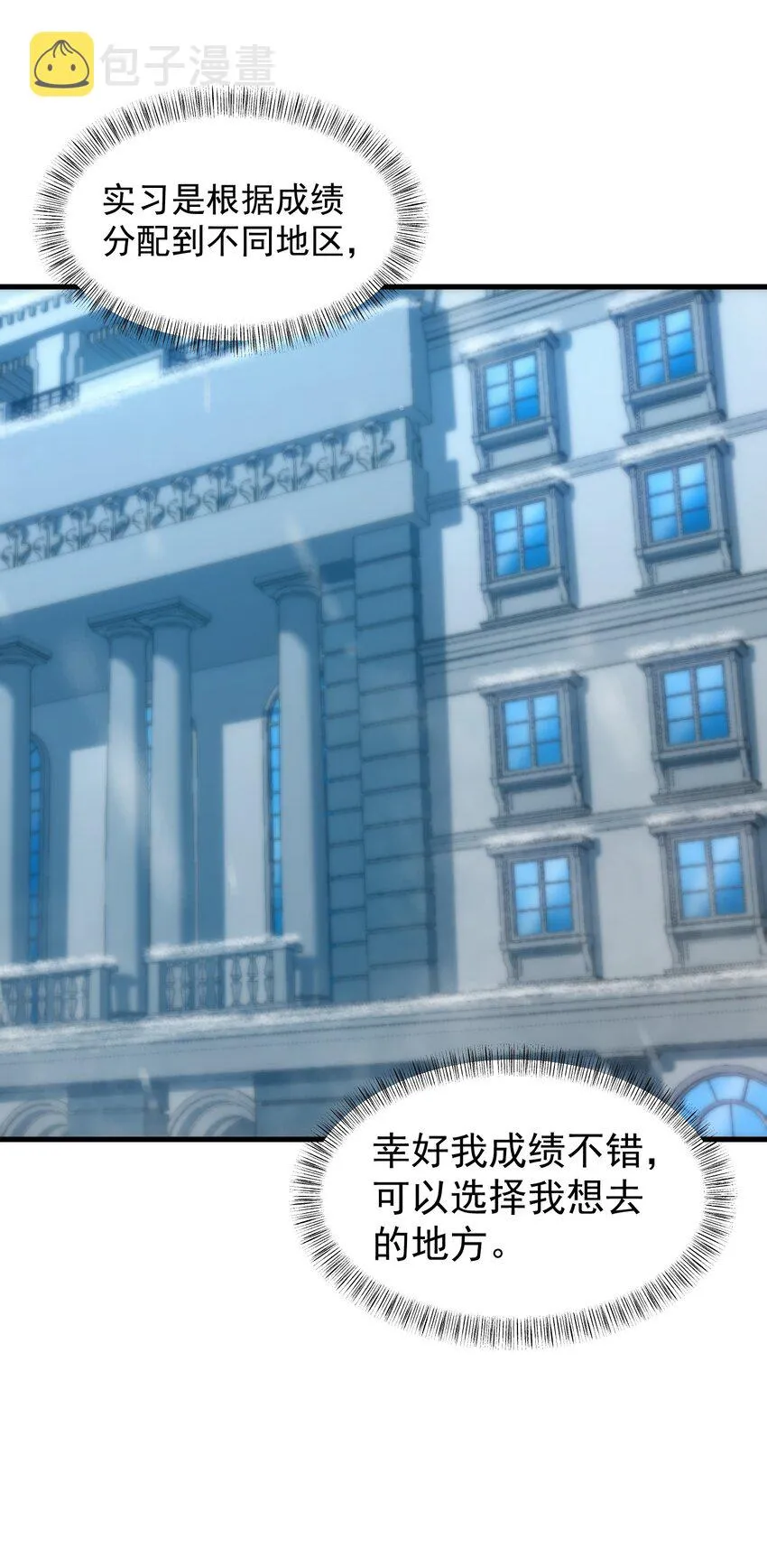 036 开始实习 第47页