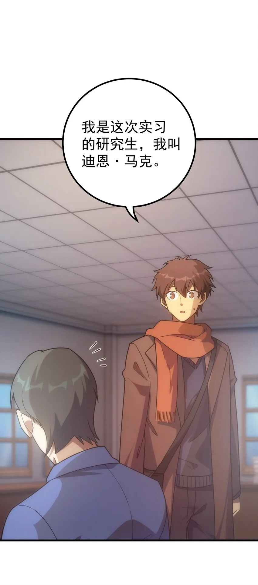 036 开始实习 第57页