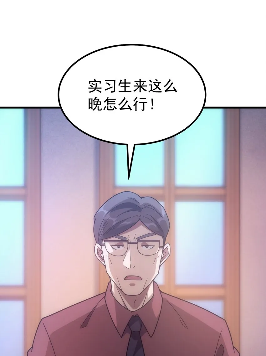 036 开始实习 第59页