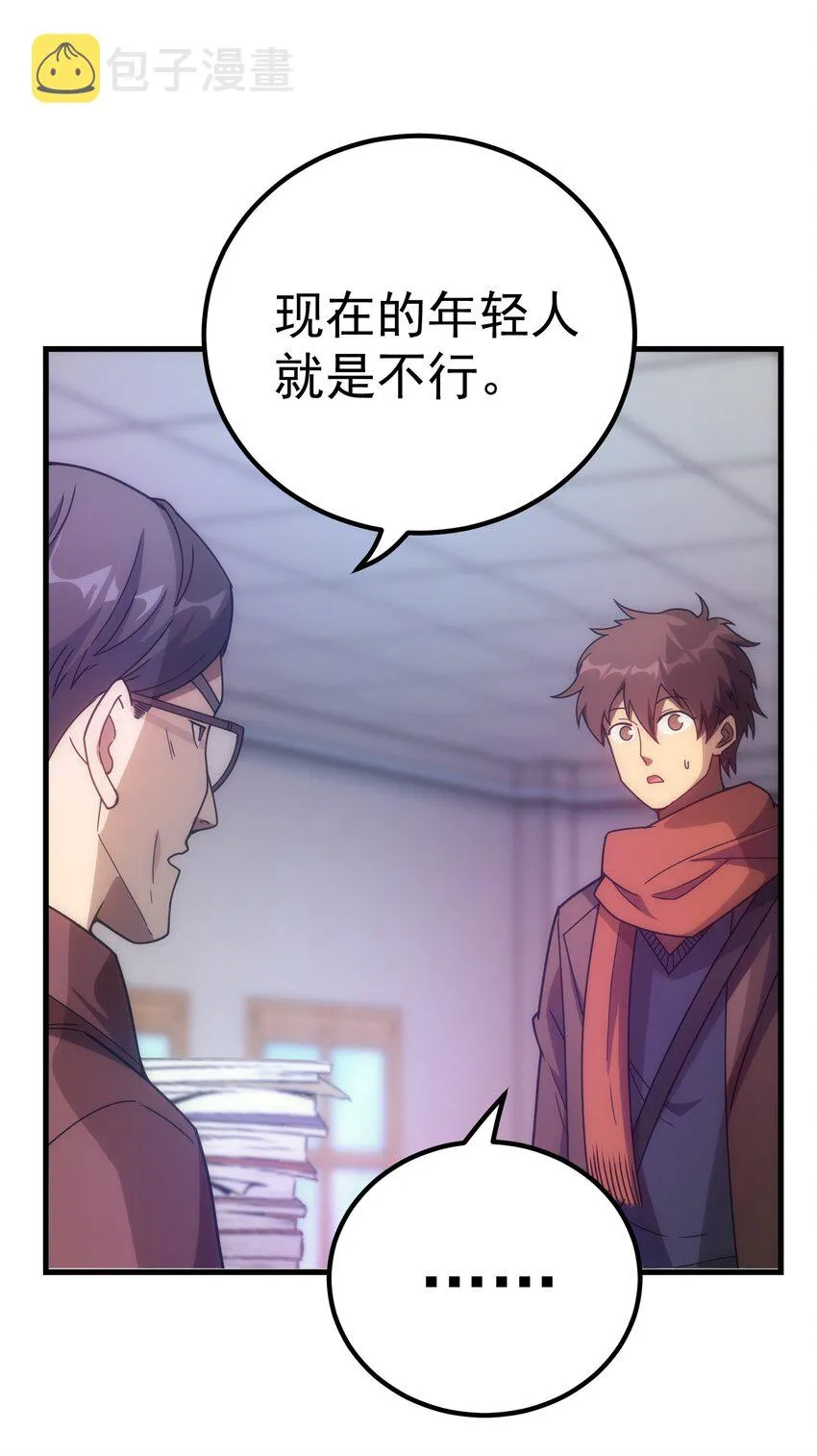 036 开始实习 第62页