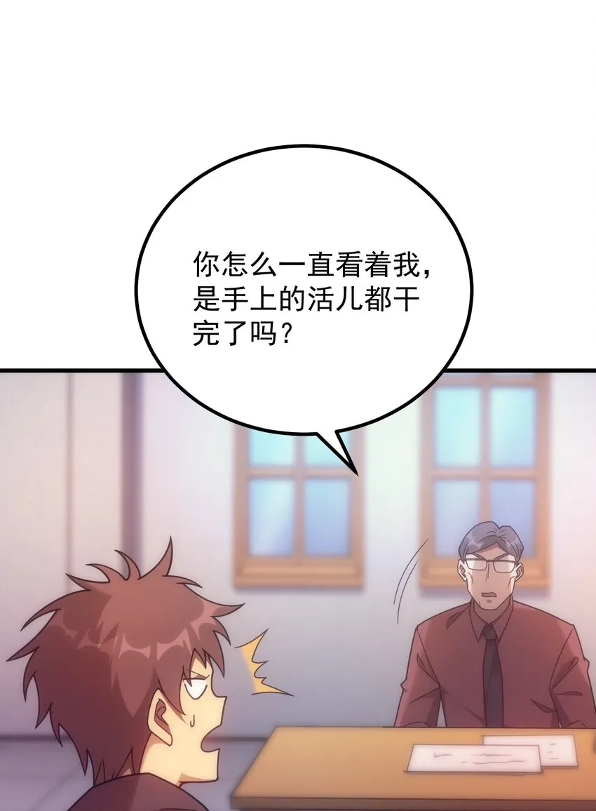 036 开始实习 第70页