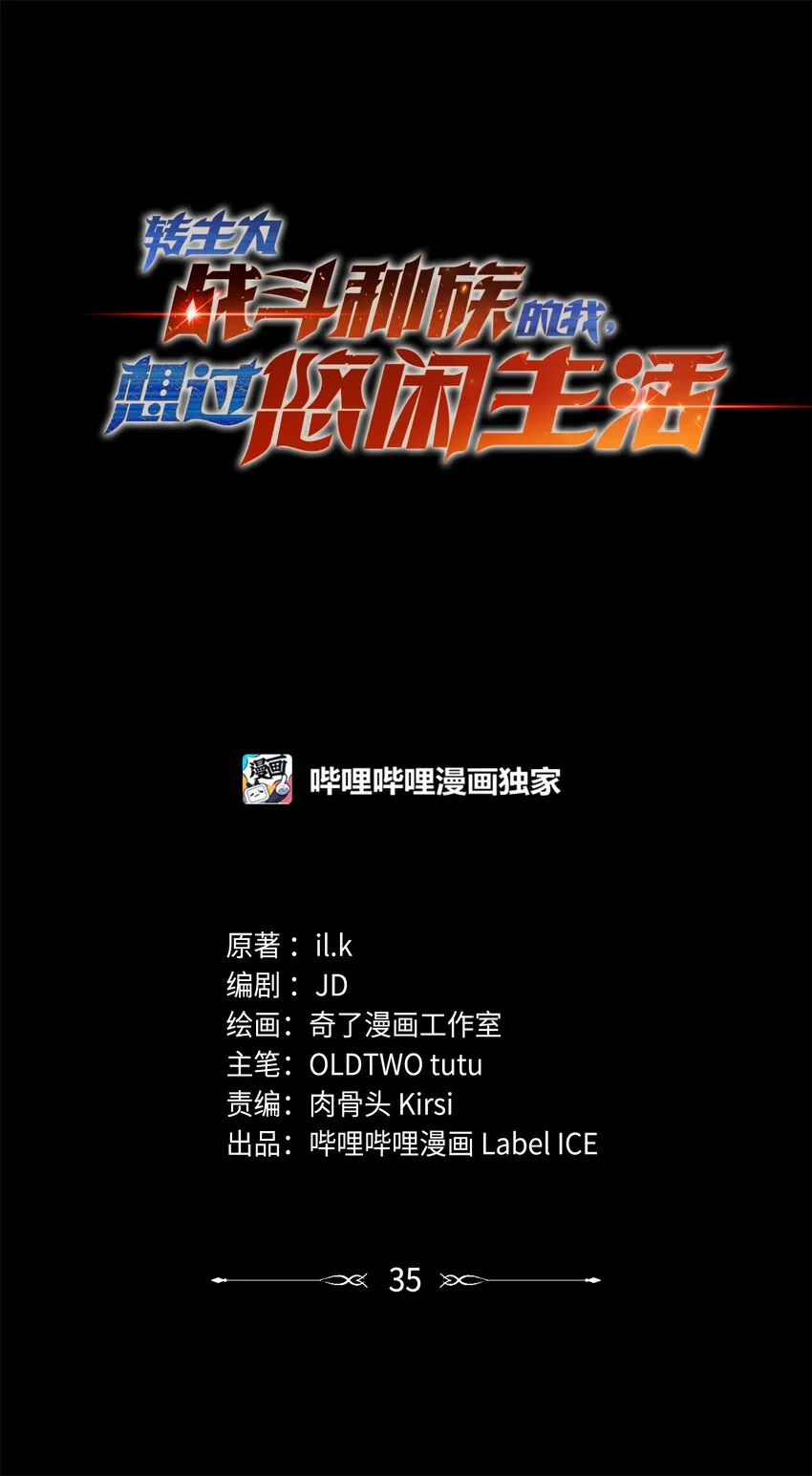 035 救兵 第11页