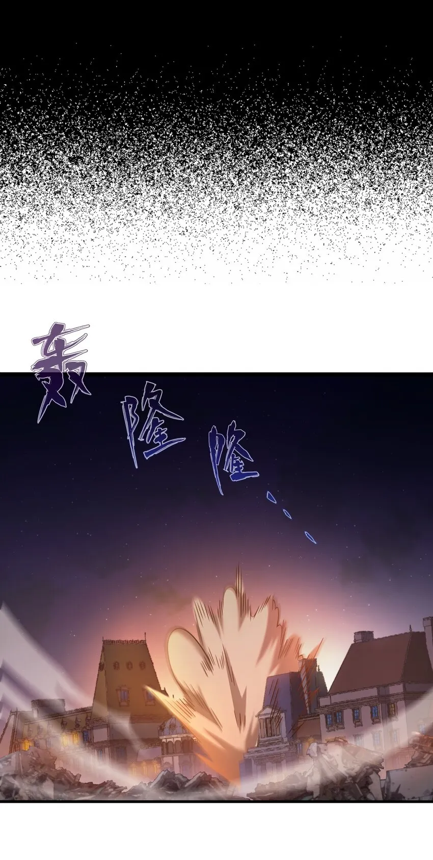 035 救兵 第12页