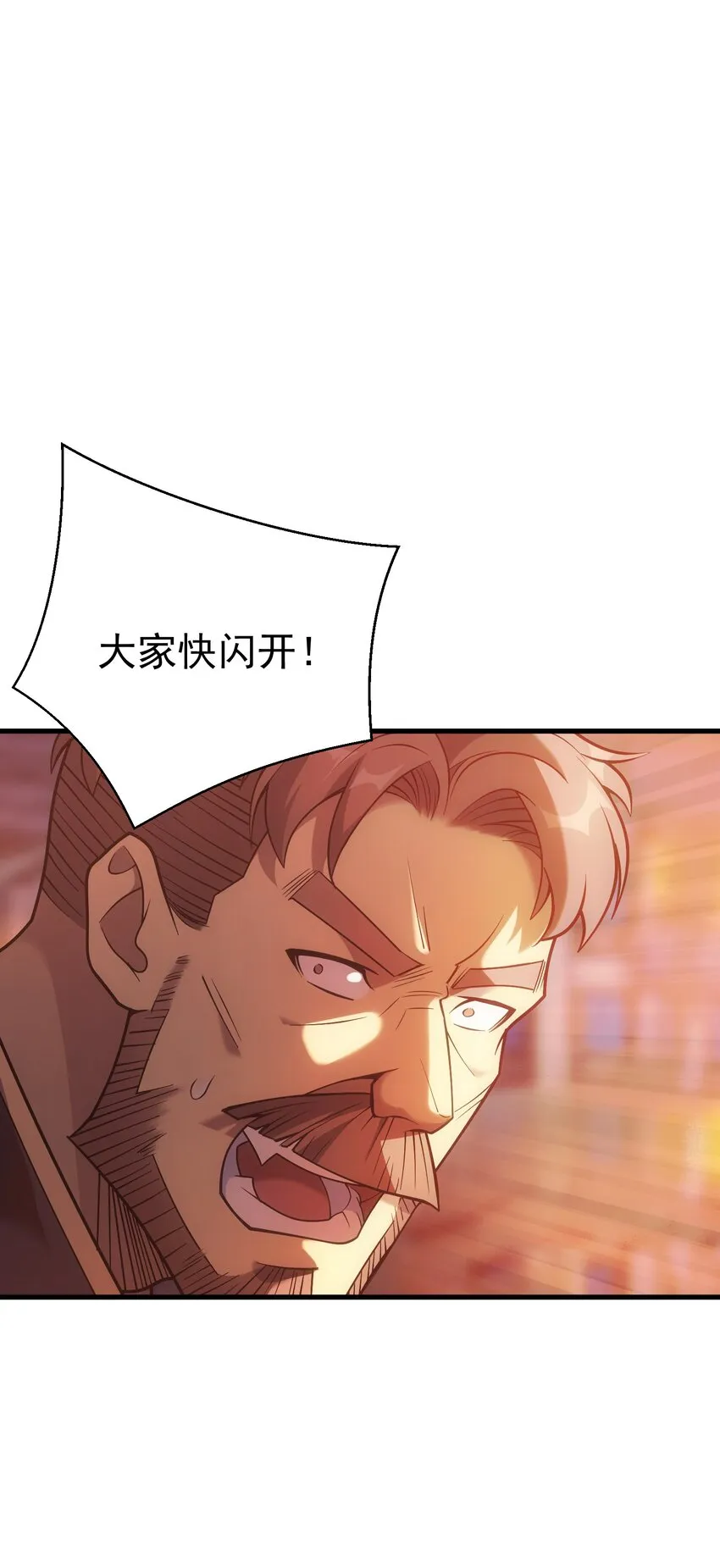 035 救兵 第36页