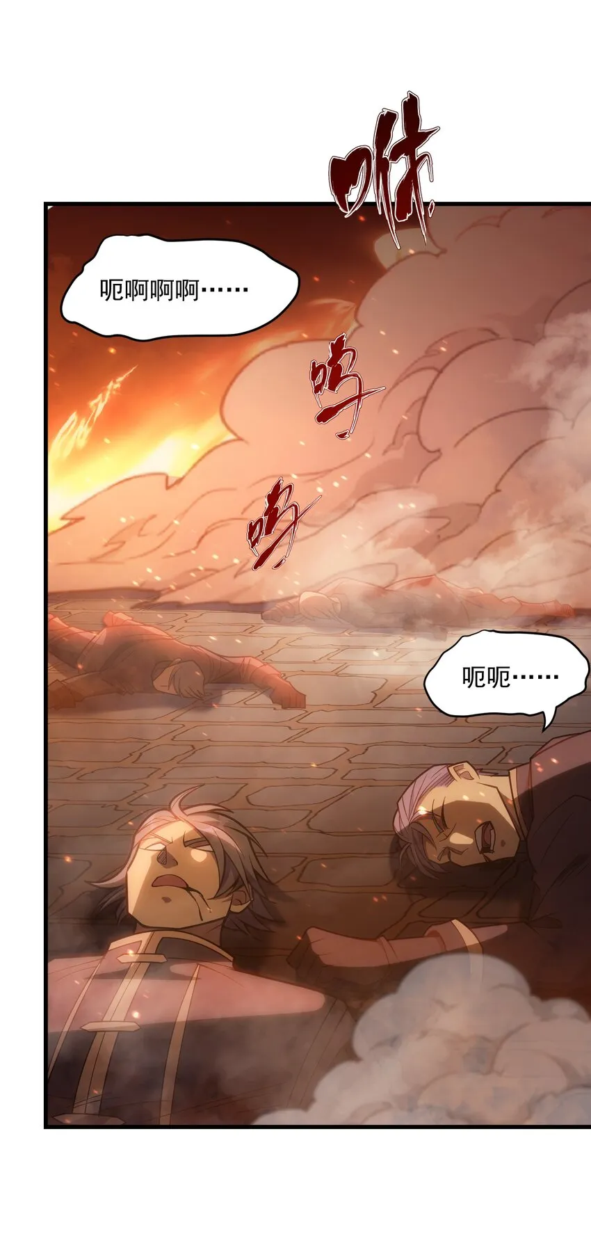 035 救兵 第43页