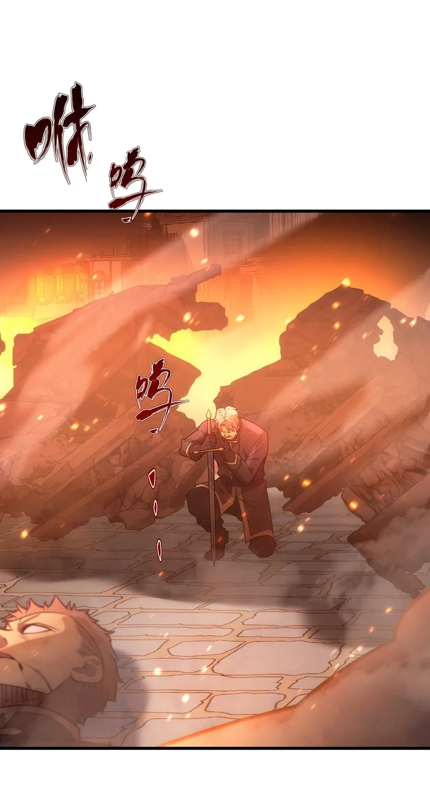 035 救兵 第44页