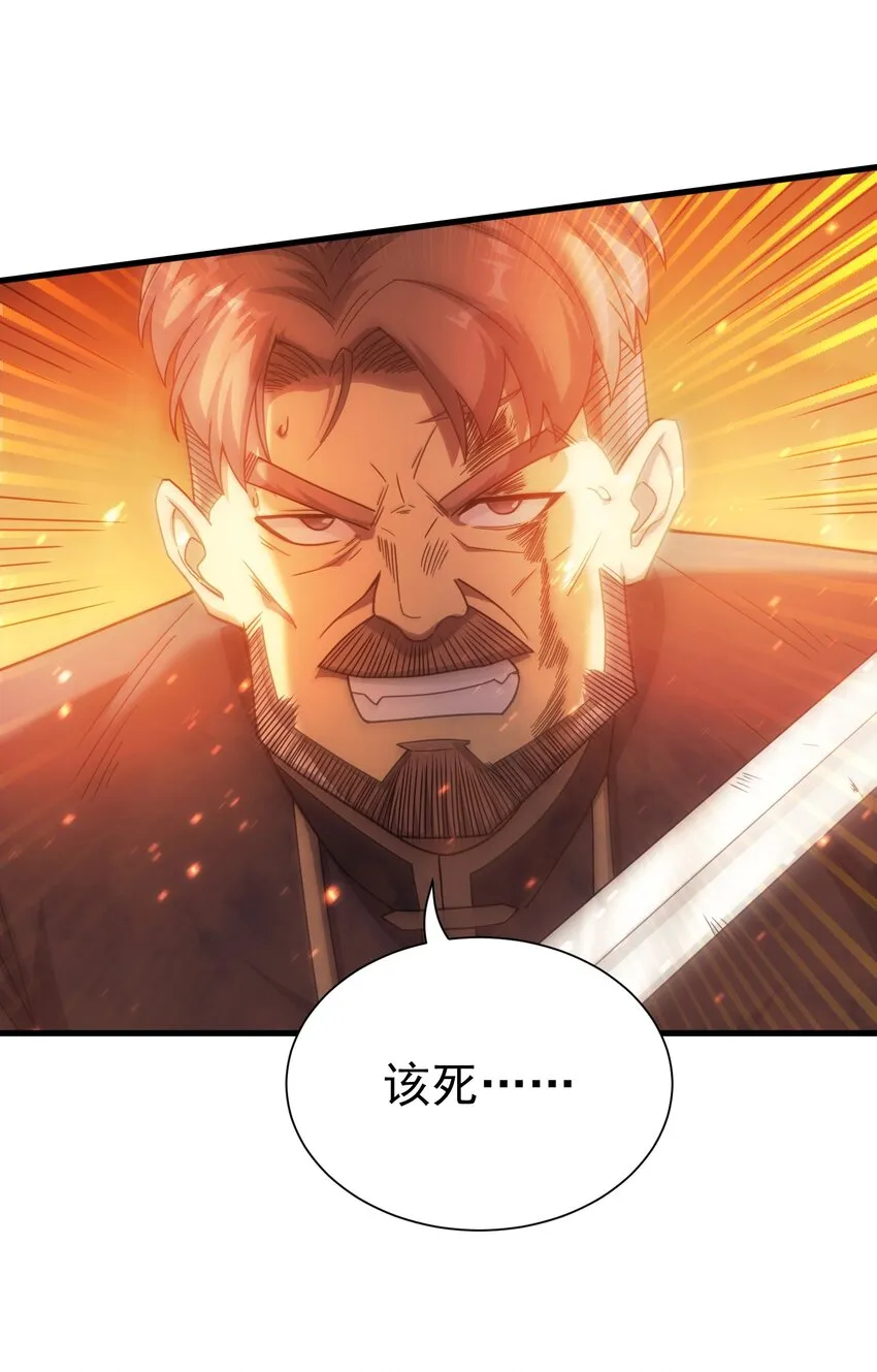 035 救兵 第51页
