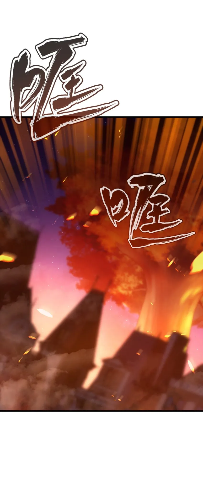 035 救兵 第52页