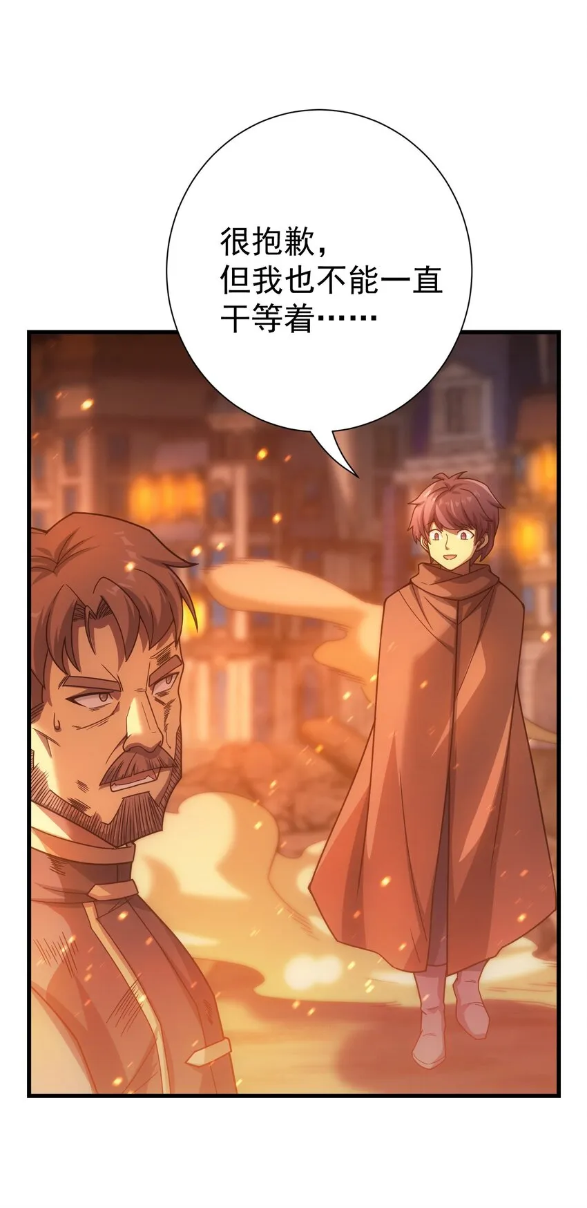 035 救兵 第58页