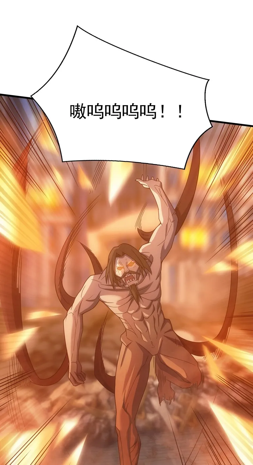 035 救兵 第61页