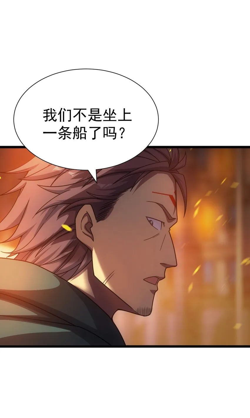 035 救兵 第67页
