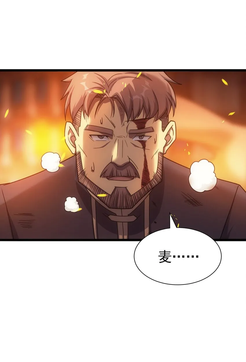 035 救兵 第68页
