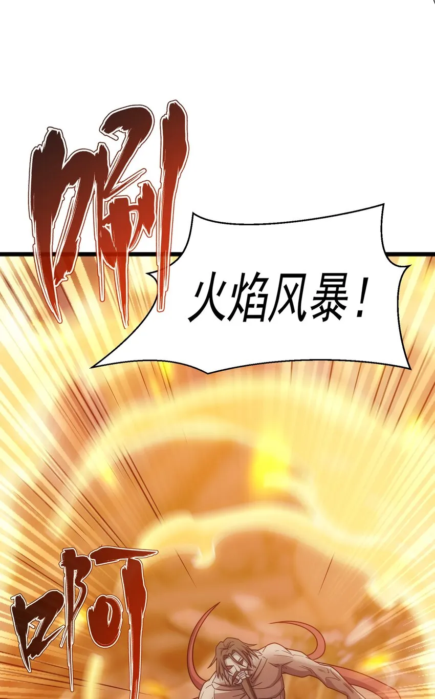 035 救兵 第71页