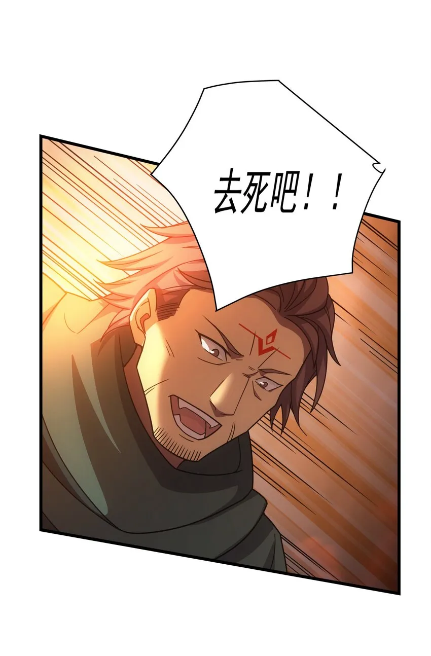 035 救兵 第81页