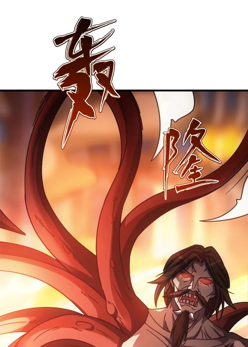 035 救兵 第85页