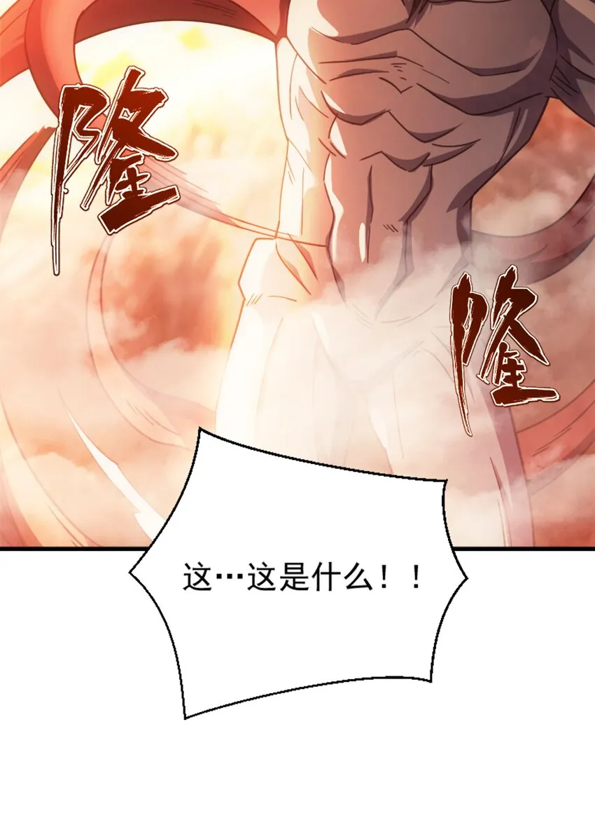 035 救兵 第86页