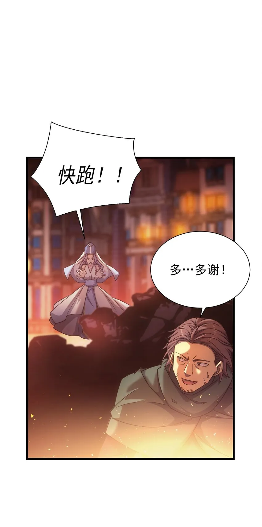 035 救兵 第93页