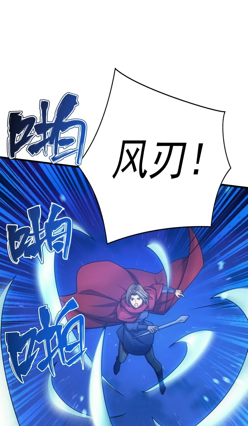 035 救兵 第95页