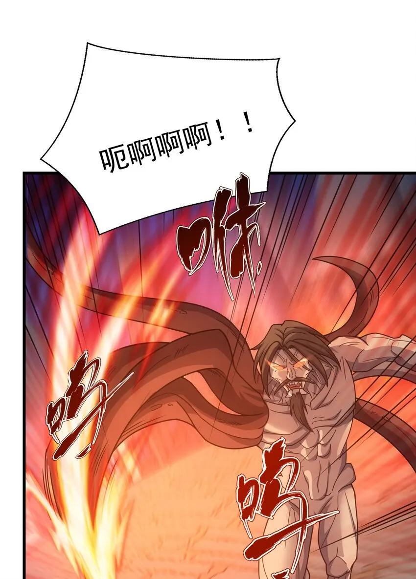 035 救兵 第98页