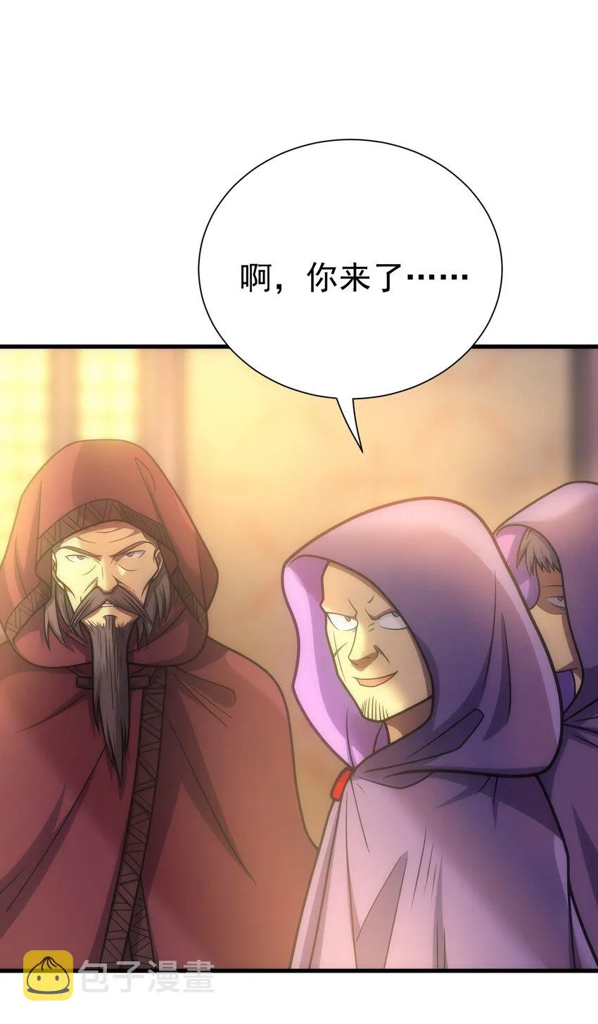 034 仪式开始 第12页