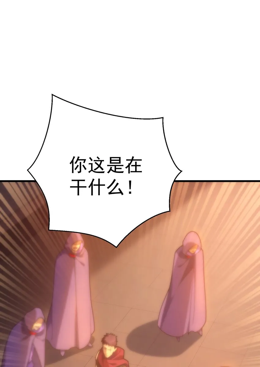 034 仪式开始 第18页