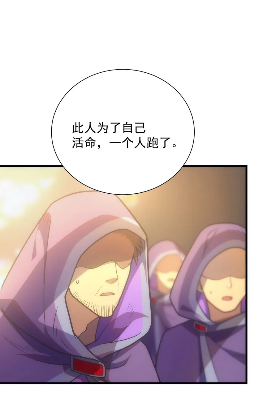034 仪式开始 第20页