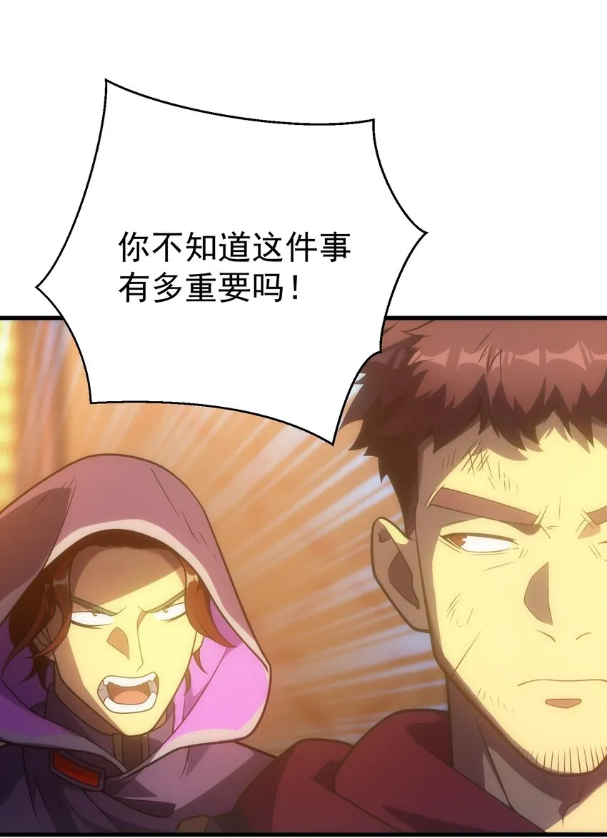 034 仪式开始 第24页