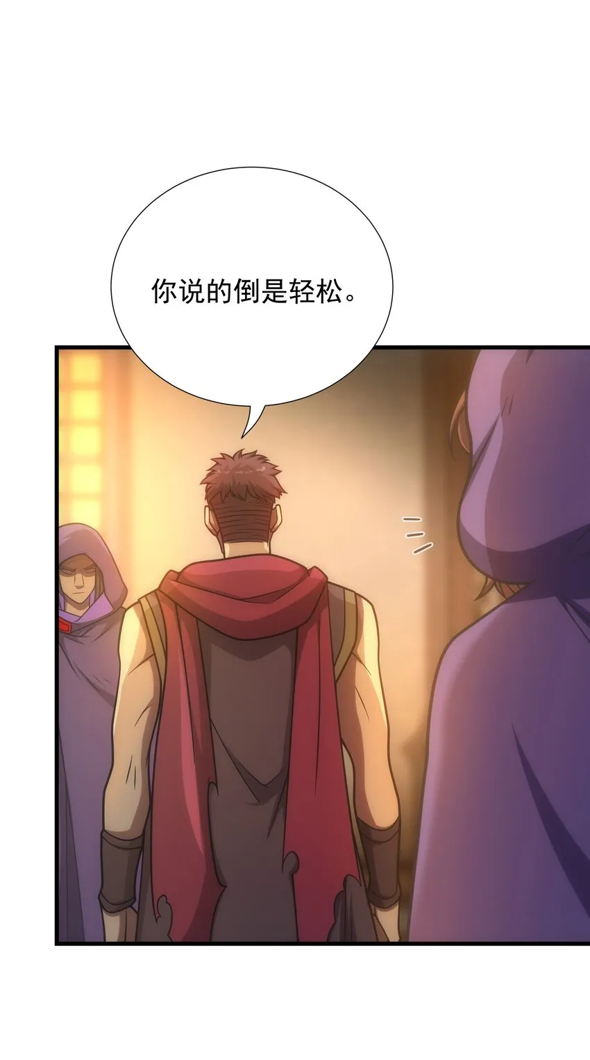 034 仪式开始 第26页