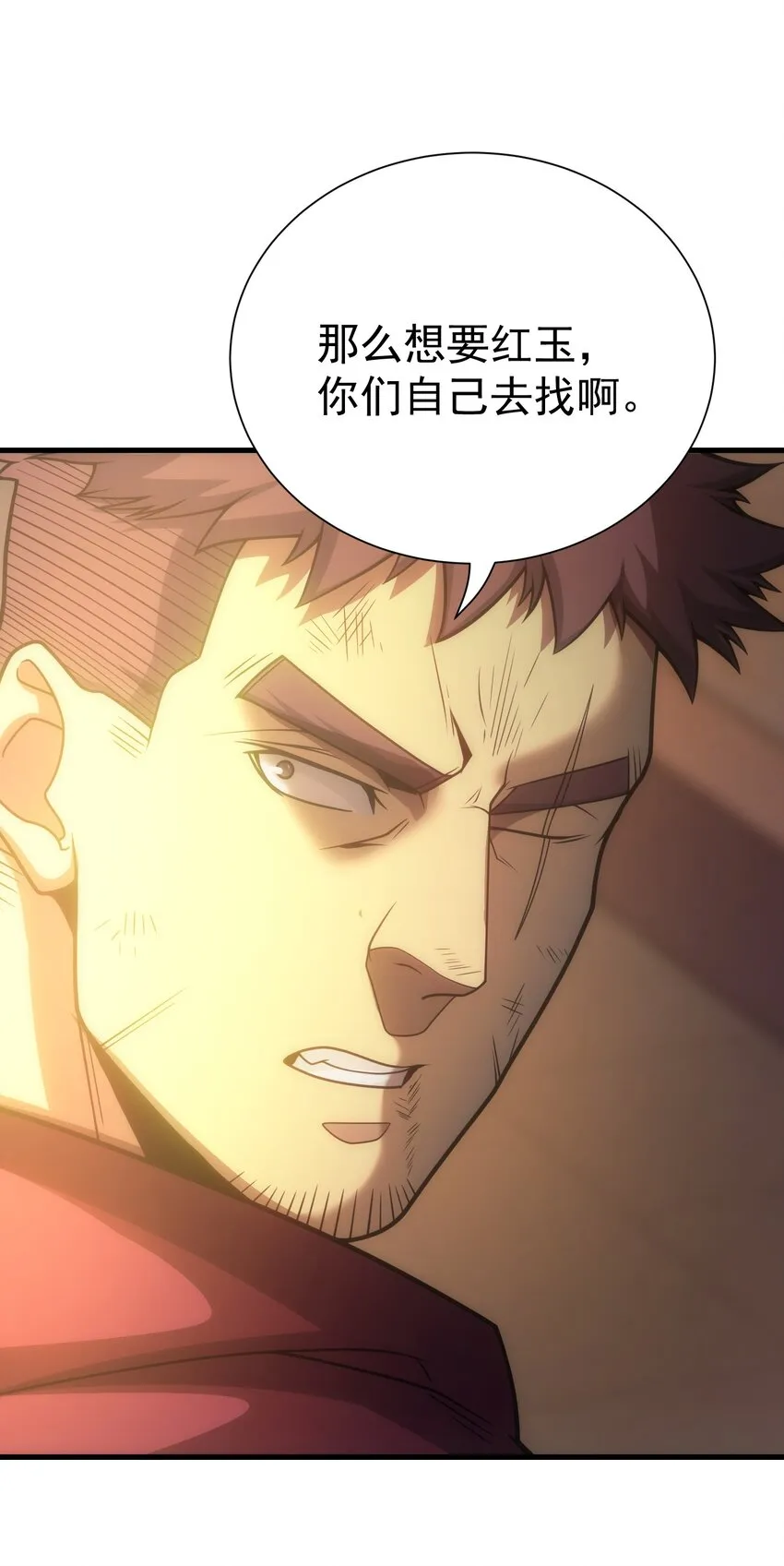 034 仪式开始 第27页