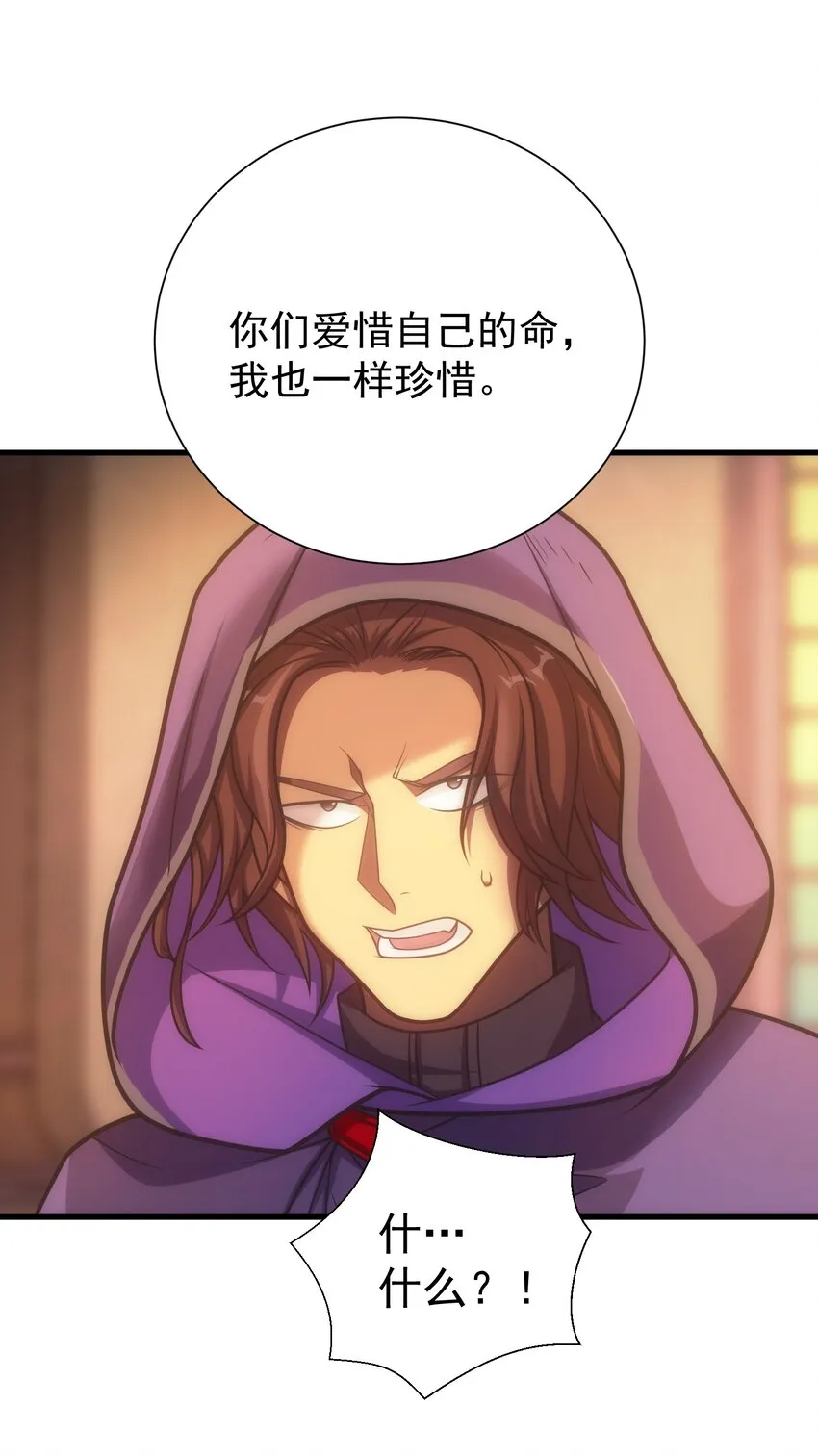 034 仪式开始 第28页