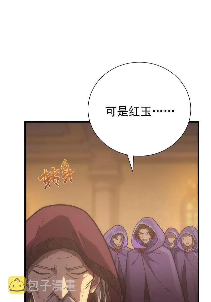 034 仪式开始 第38页